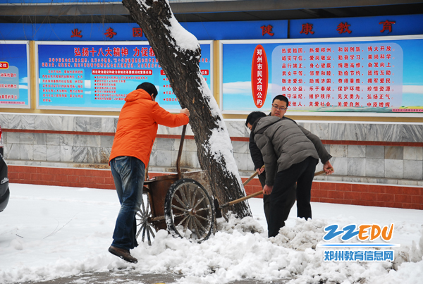 郑州市现代教育信息技术中心干部员工清扫积雪