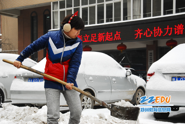 郑州市现代教育信息技术中心干部员工清扫积雪
