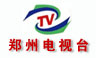 郑州电视台