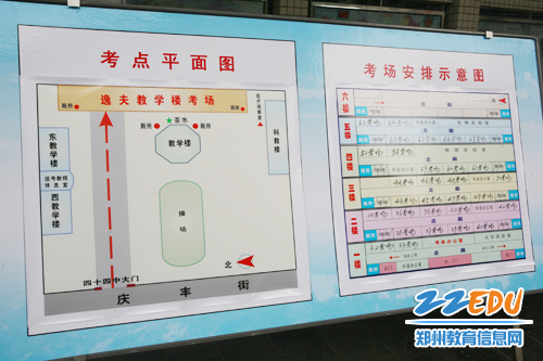 高考:省人大副主任王菊梅视察我市部分考点