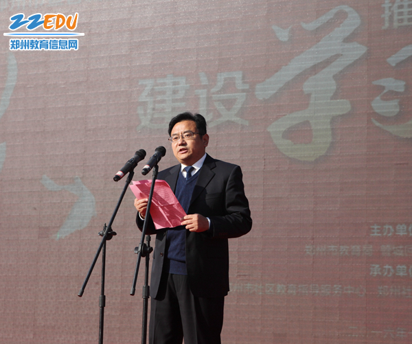 2016年郑州市暨管城区全民终身学习活动周开幕
