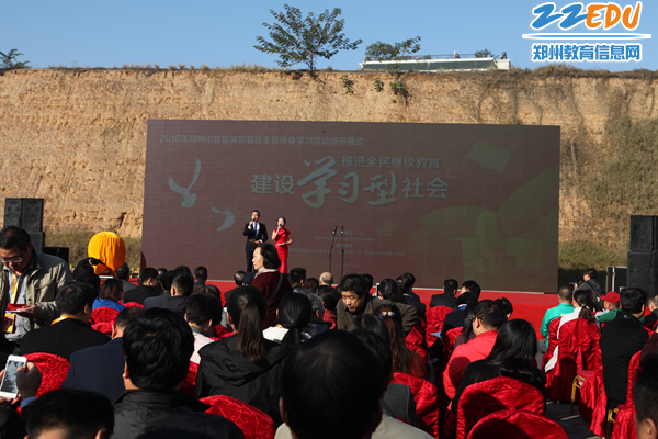 2016年郑州市暨管城回族区全民终身学习活动周开幕