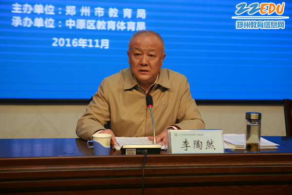2016年郑州市学校美育工作推进会召开