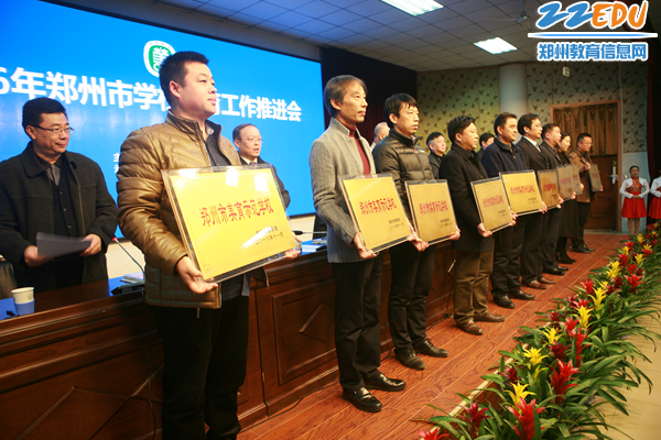 2016年郑州市学校美育工作推进会召开