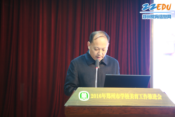 2016年郑州市学校美育工作推进会召开