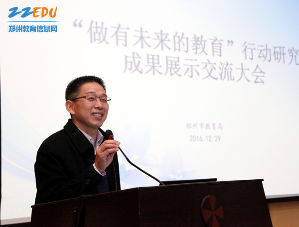 “做有未来的教育”郑州在前行的路上