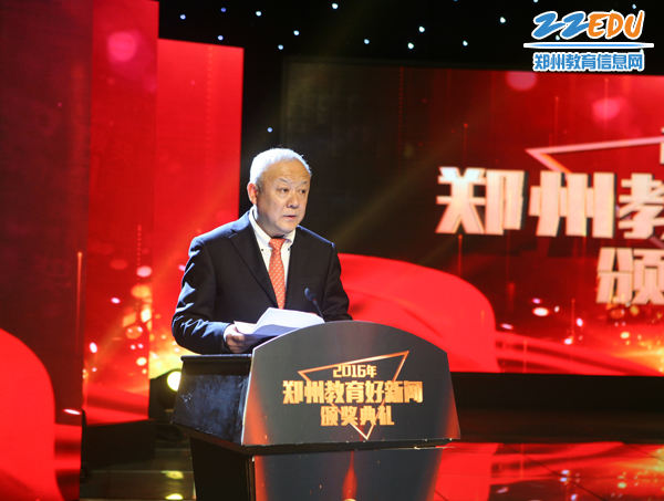 “郑州教育好新闻”春色满园，颁奖现场百花齐放