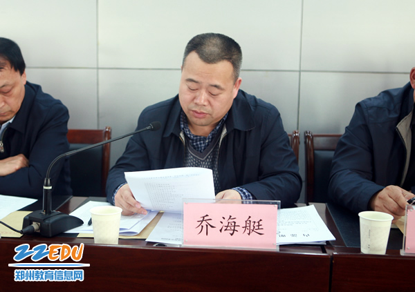 2017年郑州市民办教育工作会召开