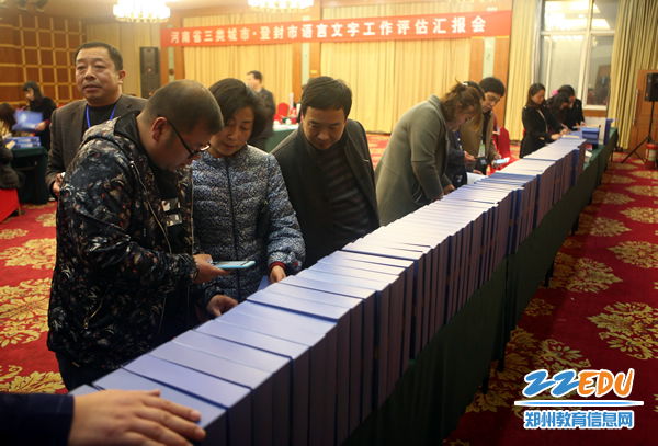 河南省三类城市·登封市语言文字工作接受评估验收