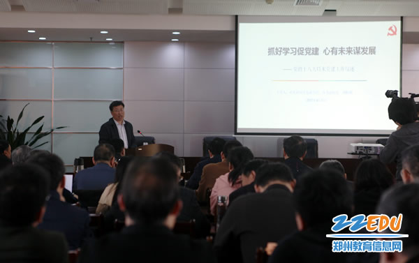 “局长讲堂”又开讲，综述党的十八大以来党建工作