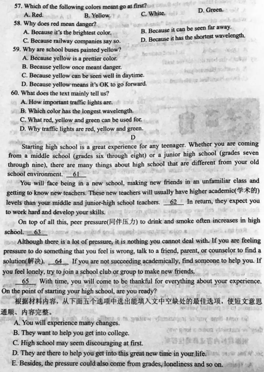 2017年郑州中考英语真题公布图8