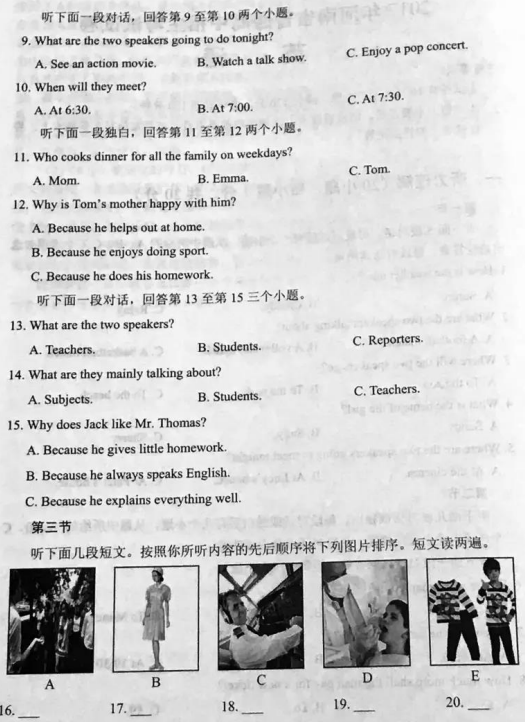 2017年郑州中考英语真题公布图2