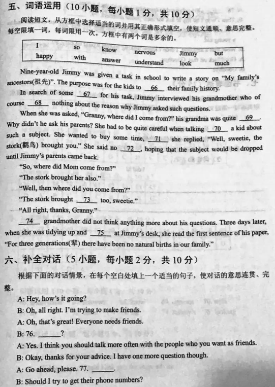 2017年郑州中考英语真题公布图9