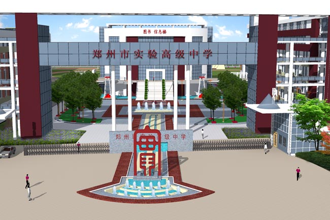 郑州市实验高中学校大门(效果图)