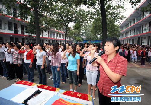 中原区外国语小学百名教师用誓言作出承诺