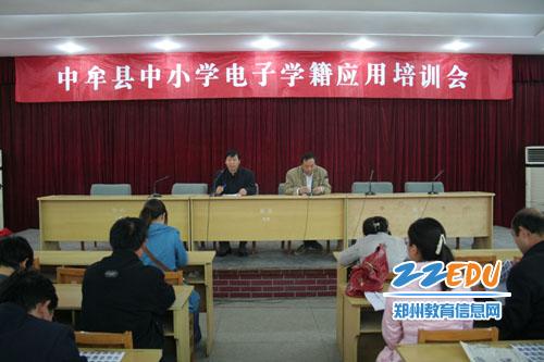 [中牟] 中小学电子学籍进校园