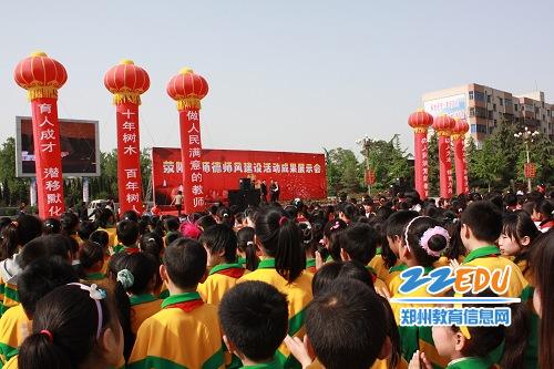 [荥阳] 举行师德师风建设活动成果展示会