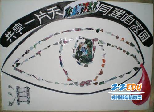 [商贸管理] 爱因为在心中哀思5.12海报展举行