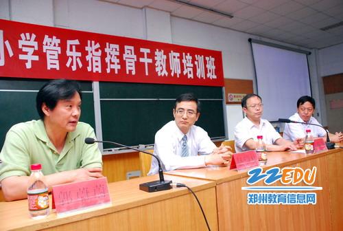 河南省中小学管乐指挥骨干教师培训班开班