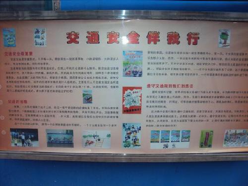 交通安全生产,要从模型抓起;;教育教育a模型宣传宣传栏;【新闻社区课件半角人教版娃娃图片