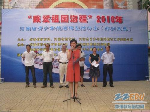[中原] “我爱祖国海疆”航模赛圆满结束 _ 新闻中心 _ 郑州教育信息网