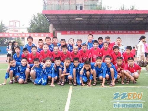 郑上路小学绿茵地足球赛夺冠