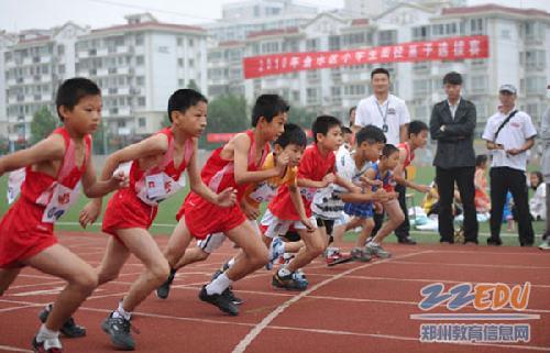 [金水] 2010年小学生田径苗子选拔赛在郑州76