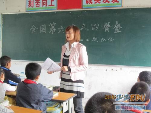 中小学人口普查一堂课_人口普查一堂课手抄报(2)