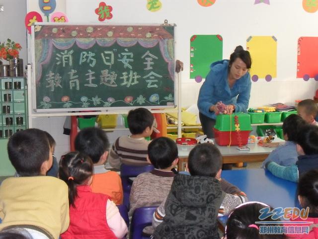 管城区幼儿园深入开展消防安全教育活动