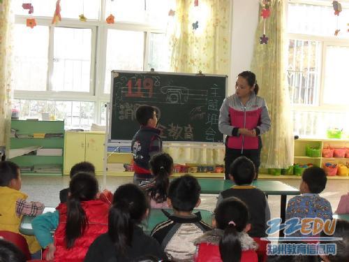 管城区幼儿园深入开展消防安全教育活动