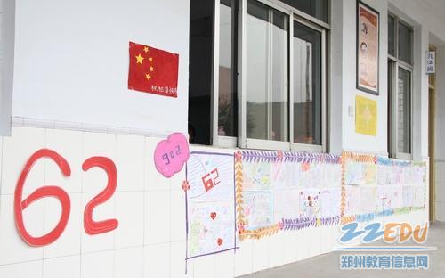 [登封] 十一假期作业国庆手抄报亮相校园