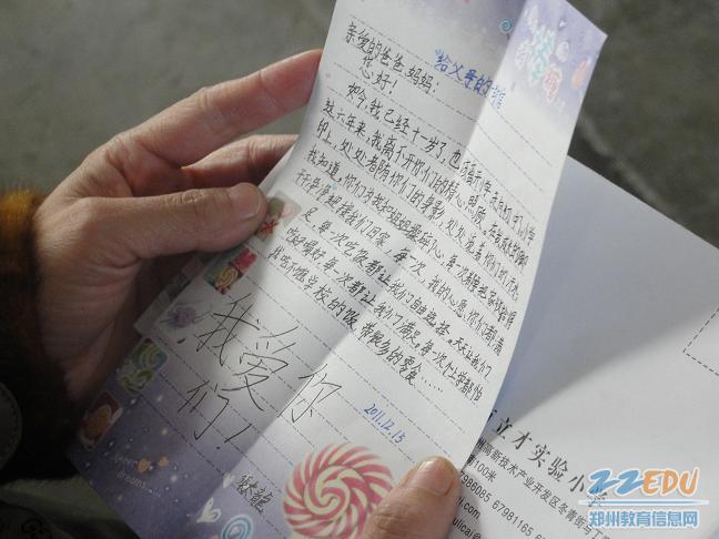 以父母的身份给子女写一封信,作为子女进入高三的见面礼 这个怎么写?