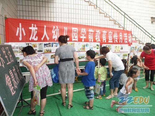 人口幼儿园_幼儿园人口普查图片(3)