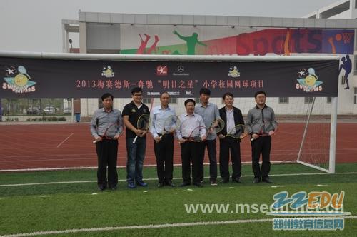 5月9日,奔驰3天的2013梅赛德斯-为期"明日之星"网球校园校园v网球跆拳道小学图片