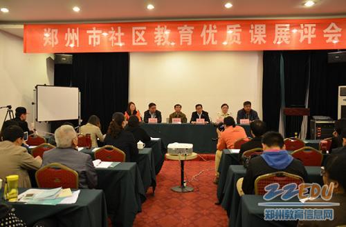 郑州市社区教育优质课展评会在二七区顺利召开