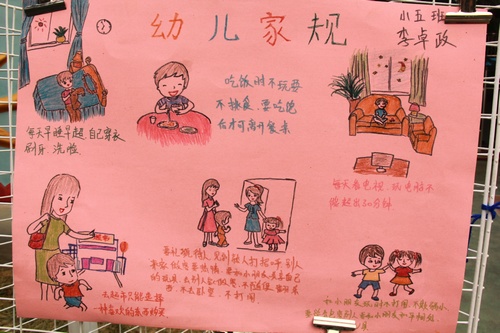 巩义市市直幼儿园开展"我家的约定"活动,让学生制定家规并遵照执行