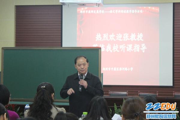 全国特级教师张伟指导淮河路小学语文教学工作