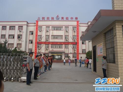 郑州尚美中学与上街实验高中共迎新学期