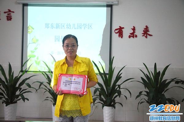 郑东新区幼儿园学区新学期园长例会顺利召开