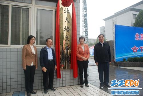 京大学与上街区打造中原名校 北大培文学校20