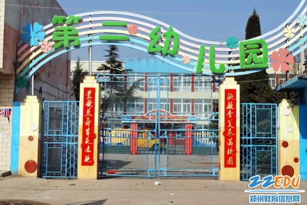 登封市颖阳镇第二幼儿园春联:莺歌燕舞百花吐艳 桃欢李笑春满校园