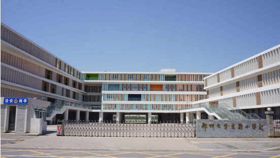 郑州大学实验小学