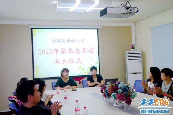 [管城] 砖牌坊街幼儿园成立家长志愿者团队