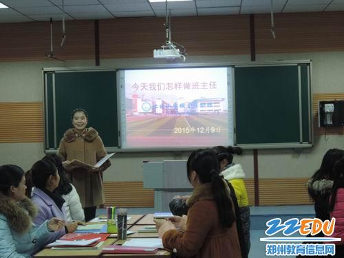 [登封]北区小学班主任论坛开创班级管理新特色