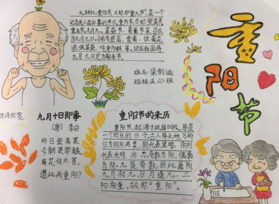 [高新] 重阳节,郑州中学附属小学的同学们都在忙着敬老爱老呢!