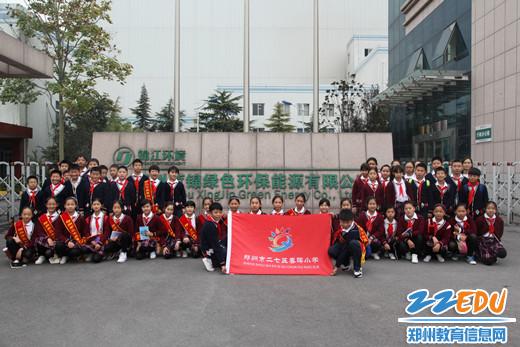 春晖小学学生参观清洁能源公司 感受垃圾变废