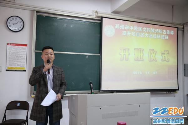 中原区文科教师综合素养提升项目苏州大学高级