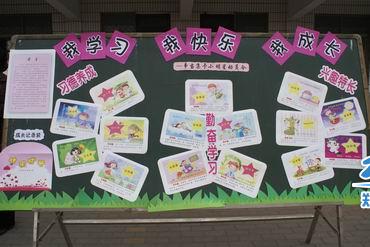 [管城] 完善学生评价方式