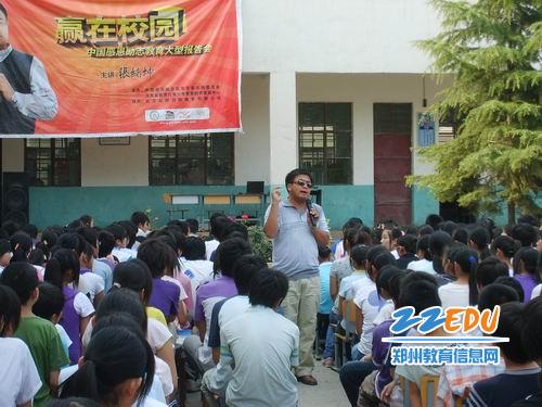 [新密] 学德励志 奋发图强