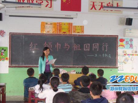 [二七] 红领巾与祖国同行